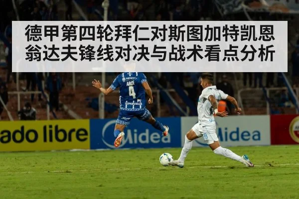football stadium night match